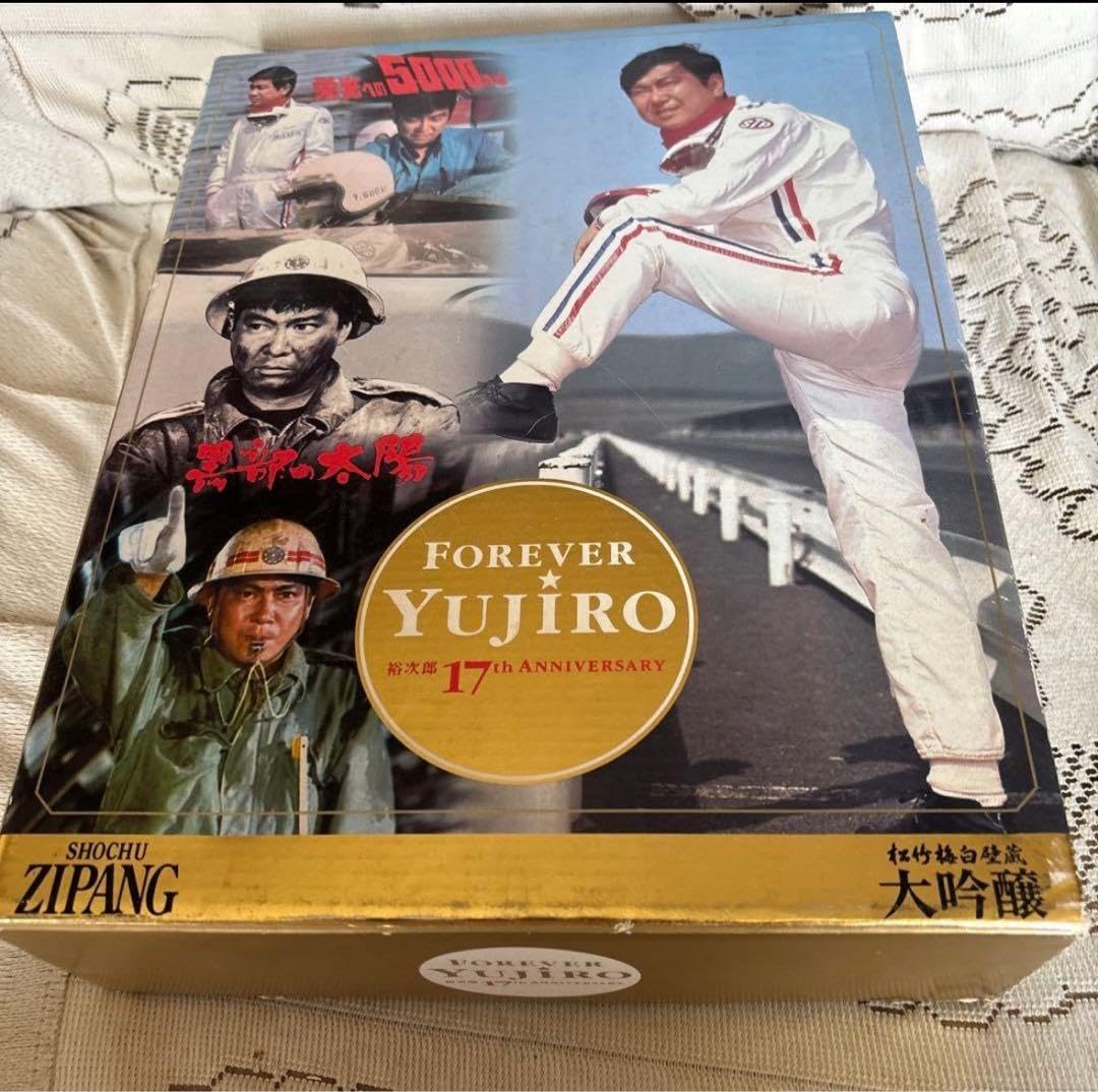 Amazon.co.jp: FOREVER YUJIRO 焼酎 2本セット 石原裕次郎 : おもちゃ